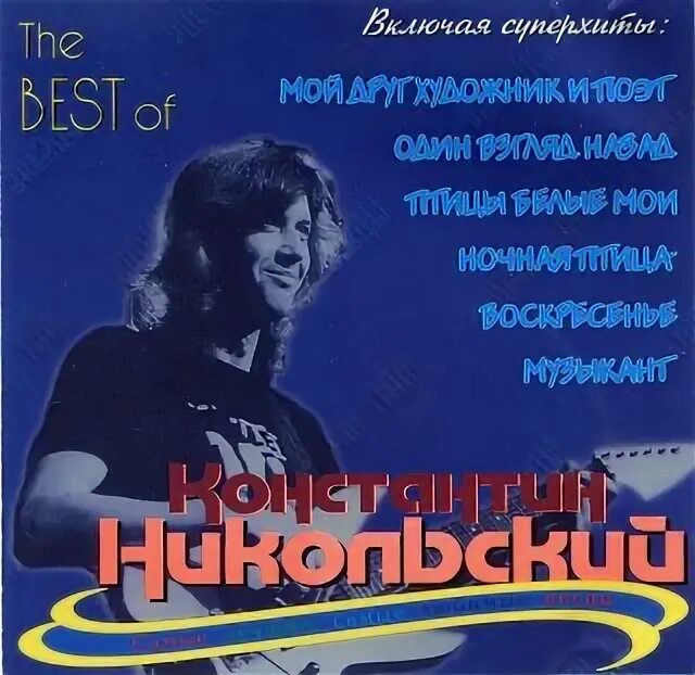 Слушать воскресенье птицы