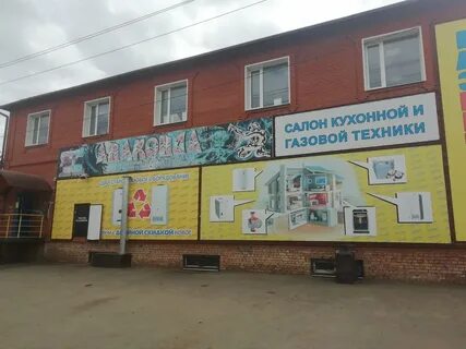 Газовая бузулук