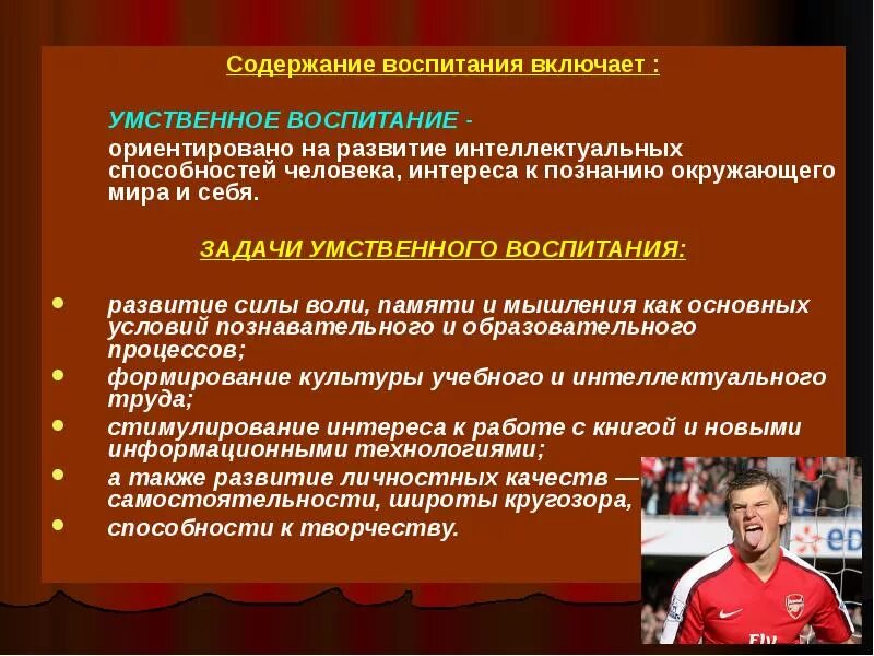 Содержание умственного воспитания детей. Средства и методы умственного воспитания дошкольников. Умственное воспитание предполагает. Умственное воспитание дошкольников. Содержание умственного воспитания детей.