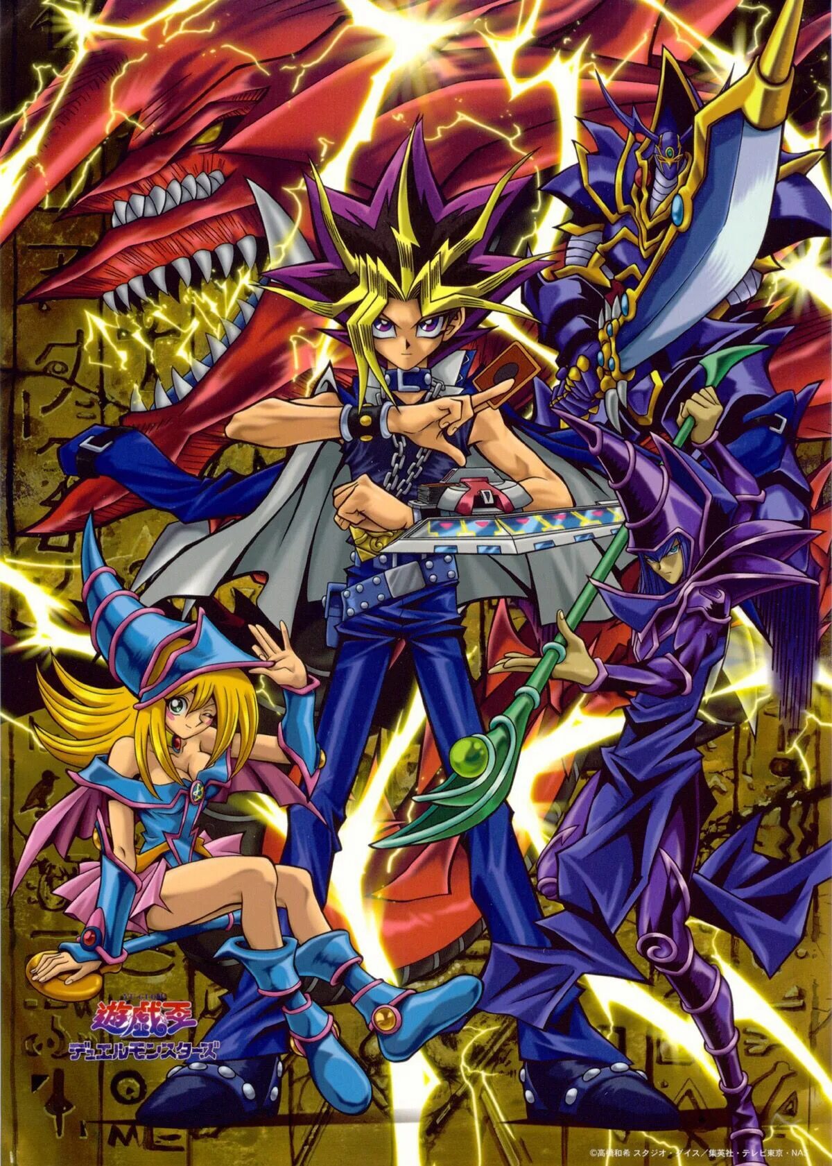 Югио дуэль. Югио дуэльные монстры Югио. Yu-gi-Oh дуэльные монстры.