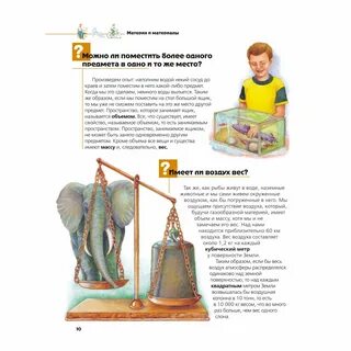 Книга отвечает на вопрос что