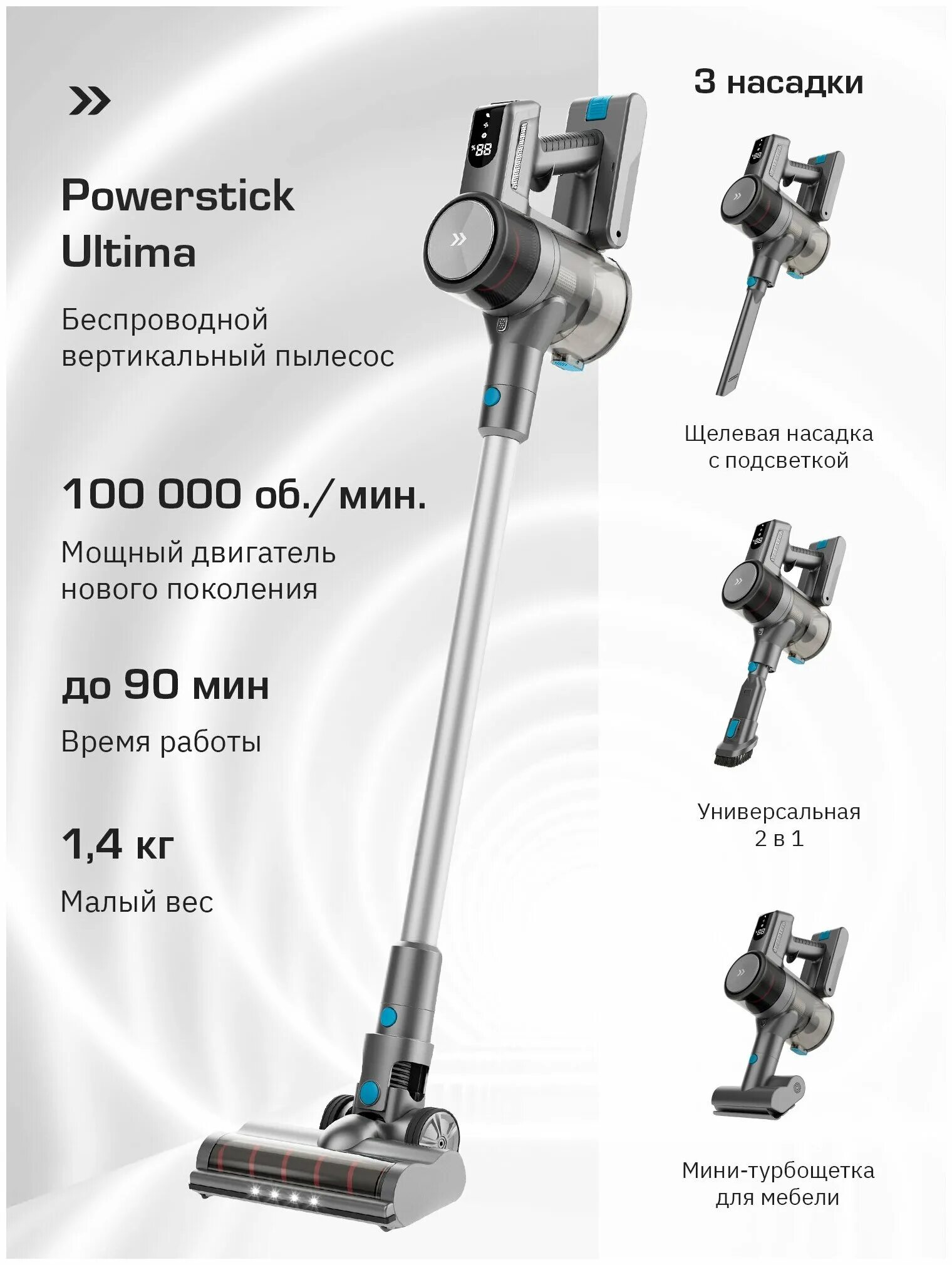 пылесос teqqo powerstick крепление к стене. Teqqo powerstick plus. Teqqo powerstick glide plus. Teqqo powerstick basic. Teqqo powerstick glide basic.