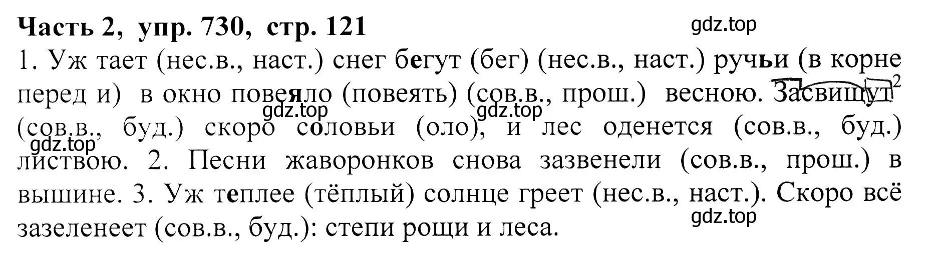 Гольцова 10-11 класс (русский язык) ЕГЭ.