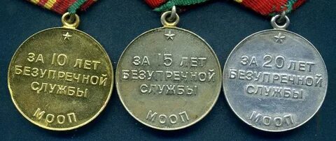 Служба 20 лет