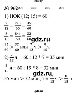 Математика 6 класс упражнение 959