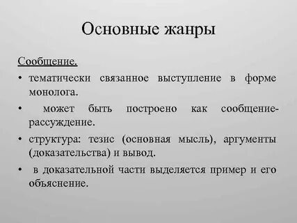 Форма переписки