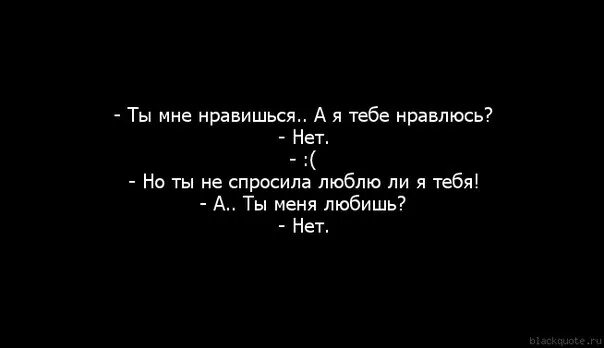 Да мне нравилась девушка в белом. Я люблю тебя цитаты. если тебе нравится девушка цитаты. ты мне нравишься цитаты. но я тебя люблю.