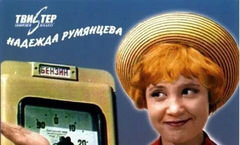 Королева бензоколонки без рекламы