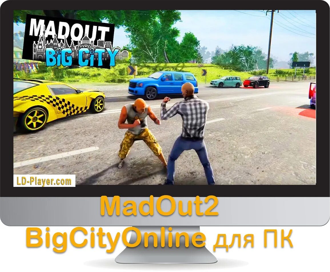 Модаут на андроид