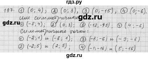 Алгебра 8 класс номер 652