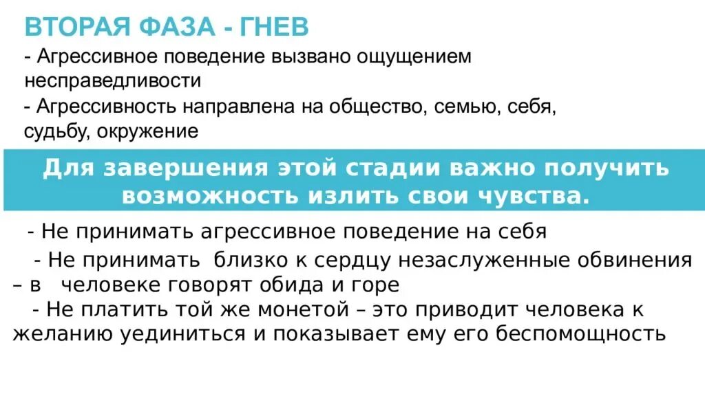 Деменция и агрессивность. Агрессия при деменции. Деменция с агрессией у пожилых. Агрессия при деменции препараты.