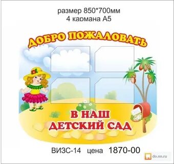 Сад прайс