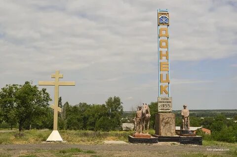 Численность донецк ростовская область