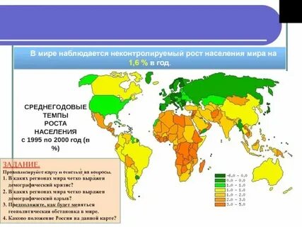 Страны с самым высоким естественным приростом