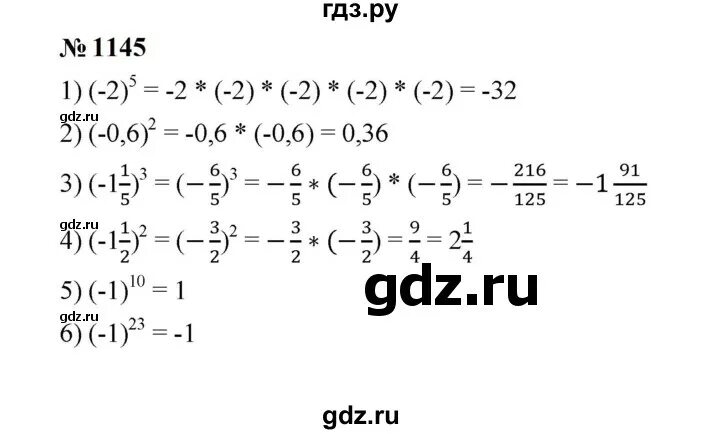 Математика стр 223 номер 1037 6 класс. Математика 6 класс Мерзляк номер 1036. Математика 6 класс Мерзляк номер 1034.