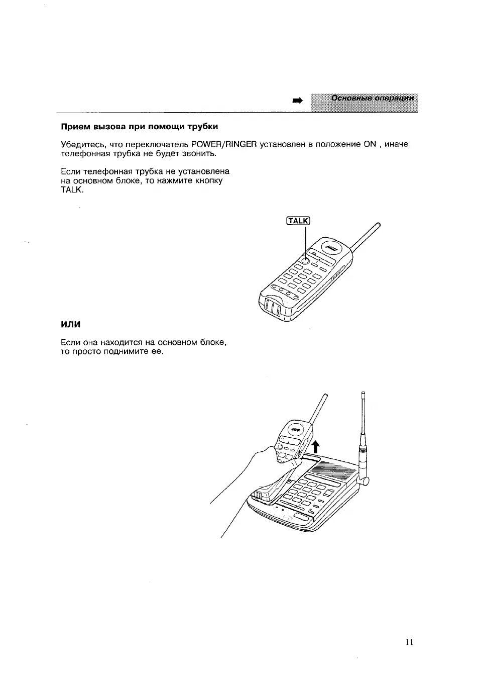 Настроить телефон panasonic. Panasonic KX-t9380bx. Panasonic KX- 9380. Телефон Panasonic KX-tg2322 нет связи трубки с базой. Руководство пользователя для телфон KXT-501.