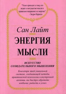 Сан лайт отзывы