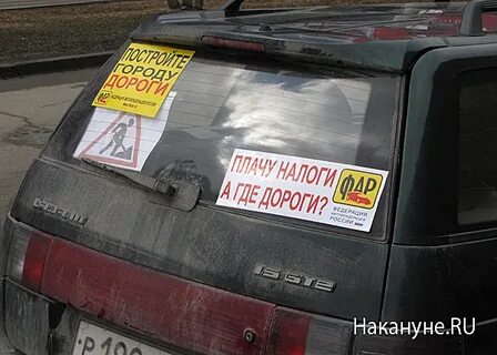 Два два раза автомобиль