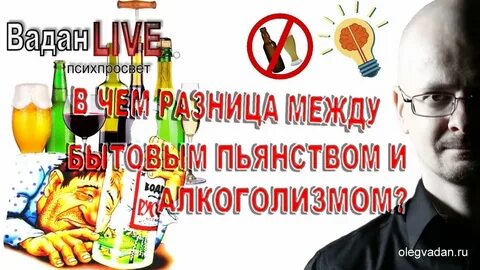 Бытовой алкоголизм