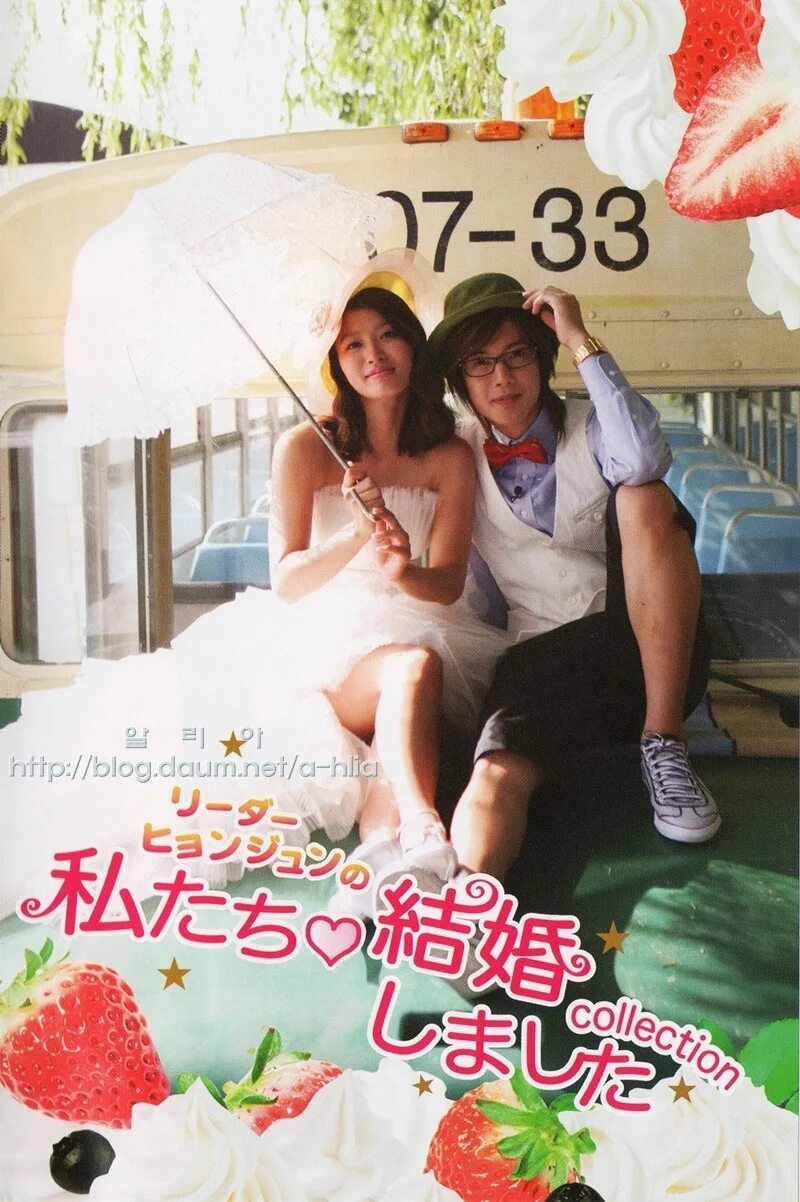 Молодожены 2008. Жених и невеста. Хван бо ен хва. Молодожены 2008. Хван хи молодожены.