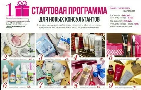 Получи набор на сайте