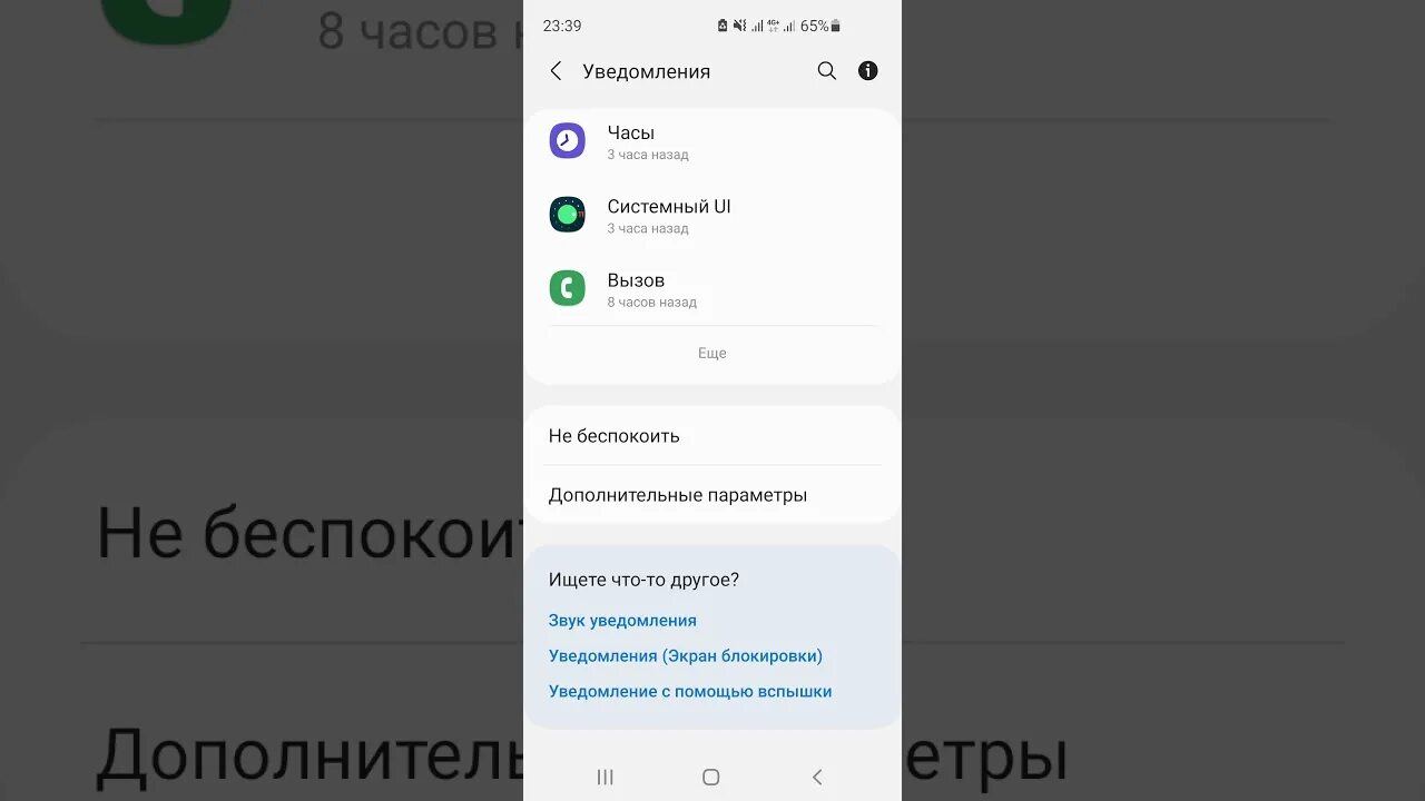 Как включить подсветку на самсунге. Как включить умные уведомления на самсунг. как сделать круглые уведомления на андроид самсунг. профили андроид 11 как включить. как включить общие уведомления на android самсунг.