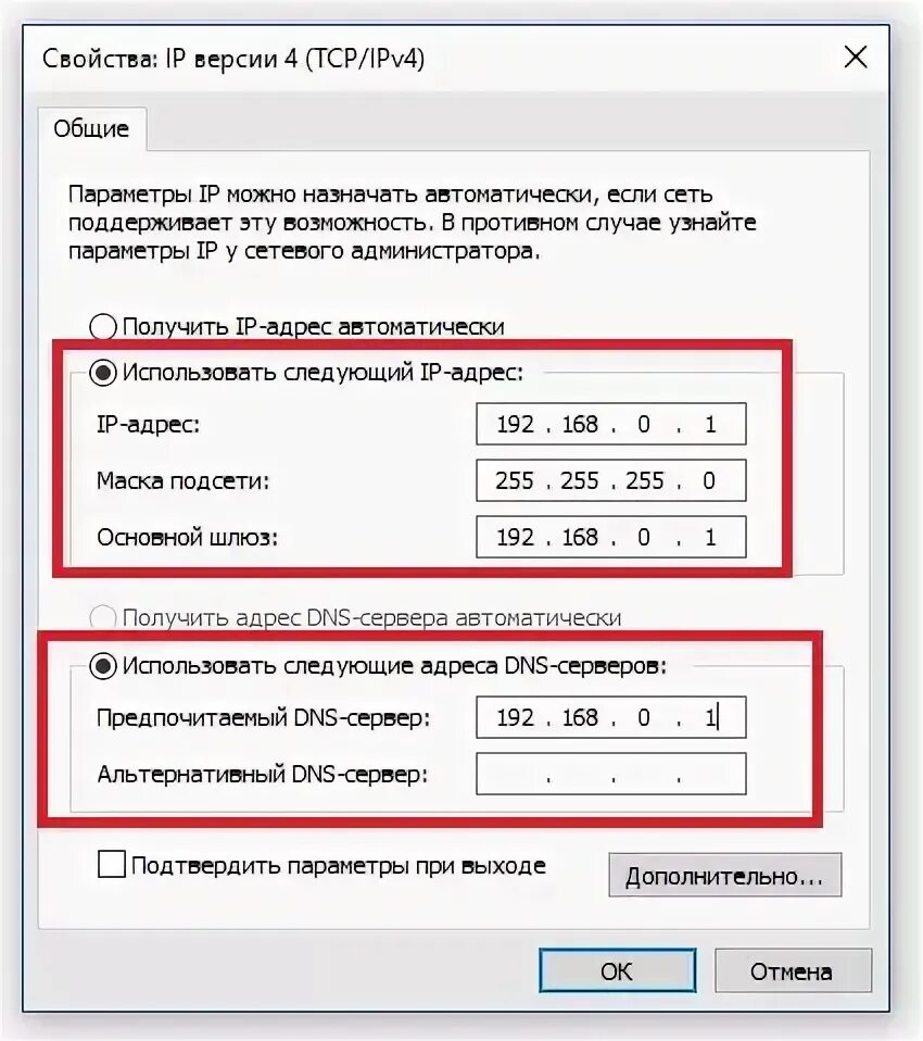 Адрес 192.168 0.0. ДНС сервер 192.168.0.1. Wi-Fi роутер 192.168.1.1. Шлюз для роутера 192.168.1.1. Роутер айпи 192.168.1.1.