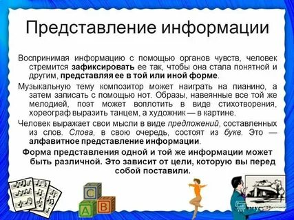 Предоставление информации вид документа