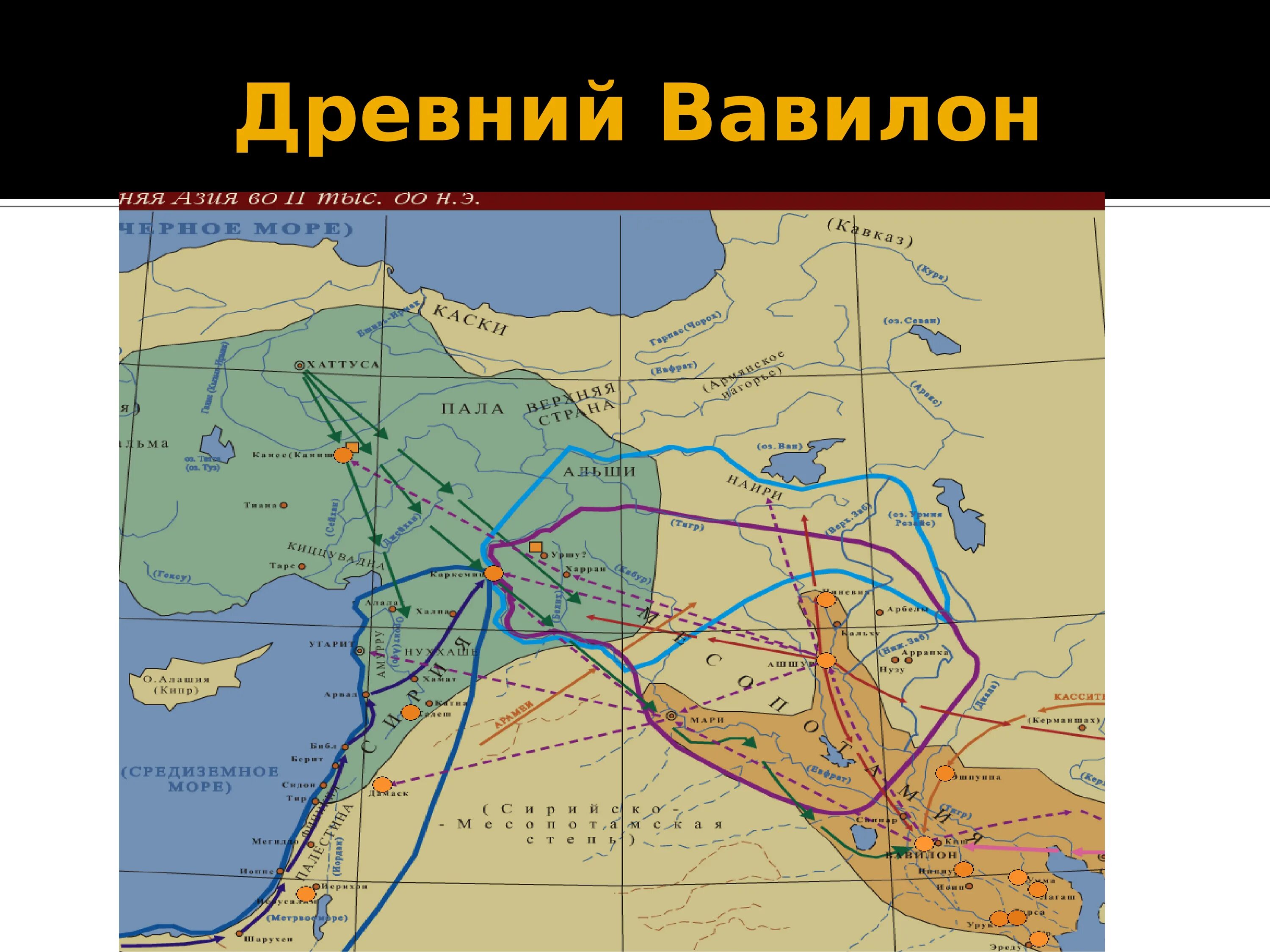 Вавилон страна в древности