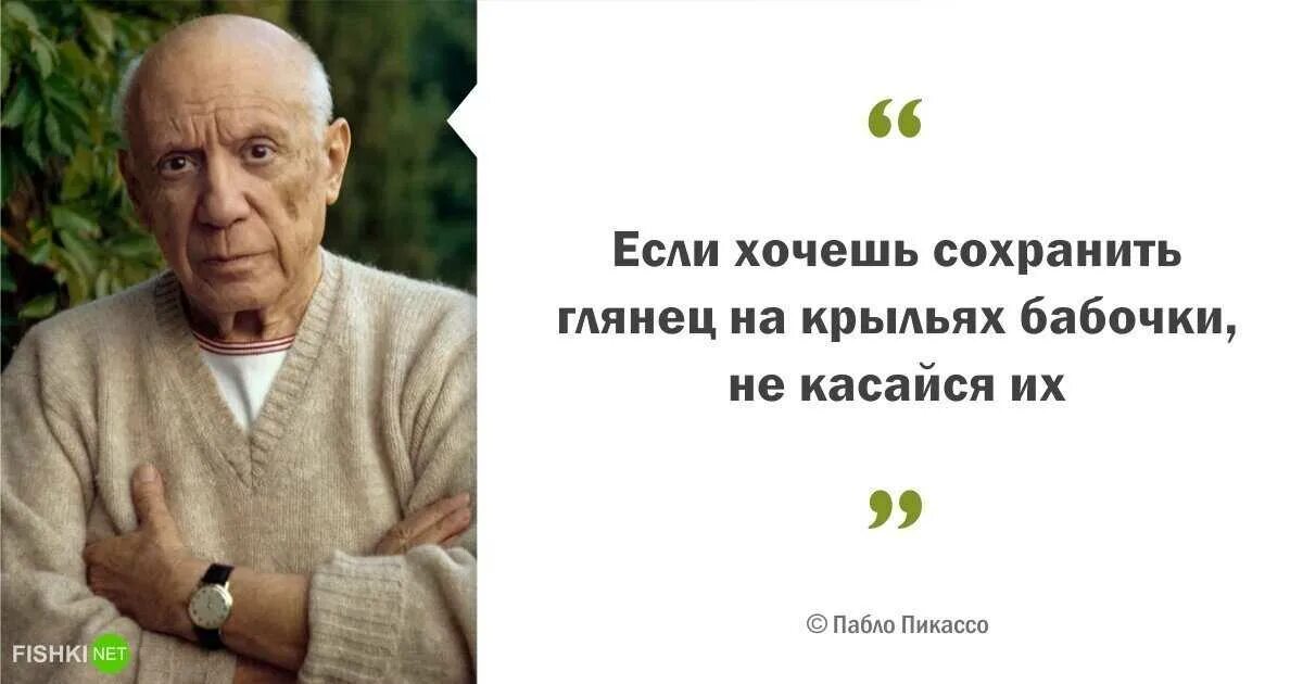 Цитаты пикассо. Пабло пикассо высказывания. пабло пикассо citati. пабло пикассо цитаты. пикассо цитаты.