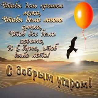 Картинки с пожеланиями доброй жизни