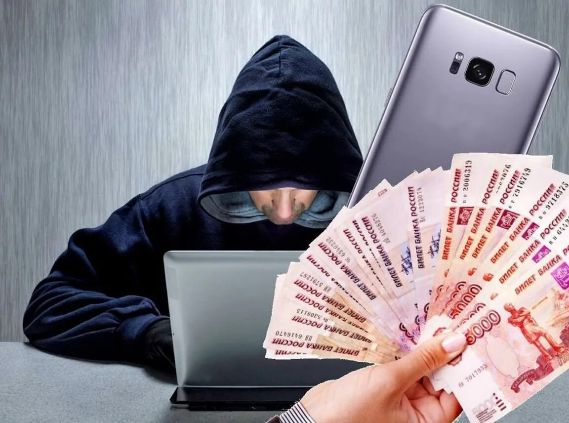 Что делать если тебя обманули на деньги. Мошенники. махинации с деньгами. мошенница и деньги. обман на деньги.