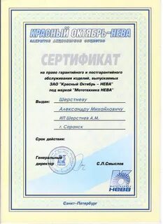Выдано александру
