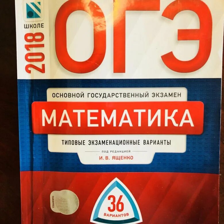 Сборник вариантов огэ. Фипи география. огэ книга. фипи огэ география. фипи по географии.
