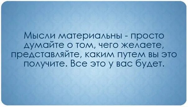 Есть всегда но в основном. Относитесь к жизни проще цитаты. Высказывания про эмоции. Высказывания о плохих людях. Негативные люди цитаты.