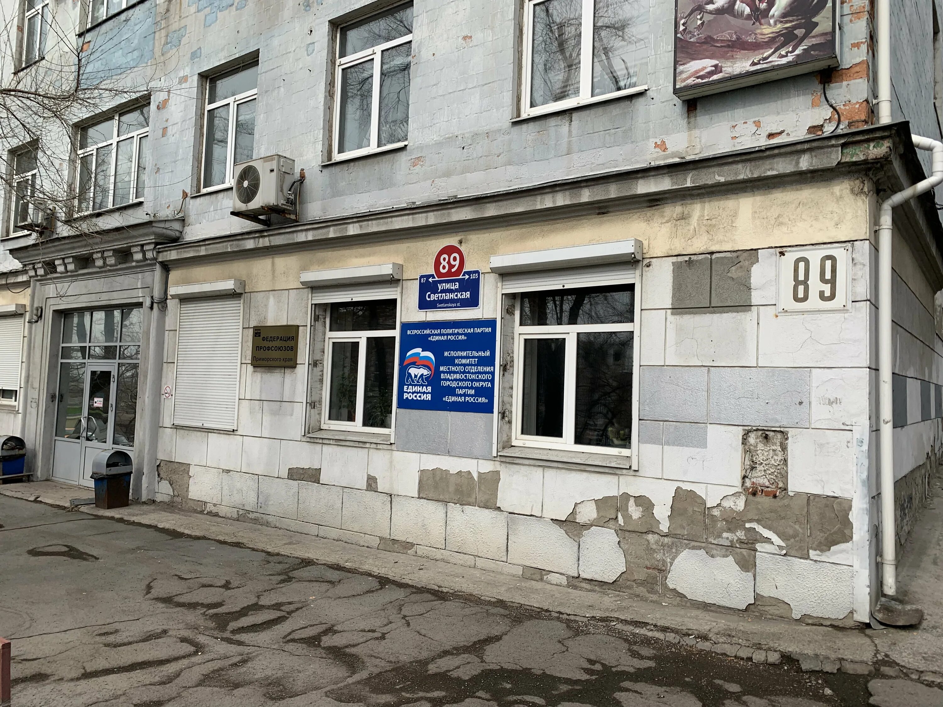 Azimut, uniforms, overalls, Russia, Vladivostok, Svetlanskaya Street, 108Б - Yan