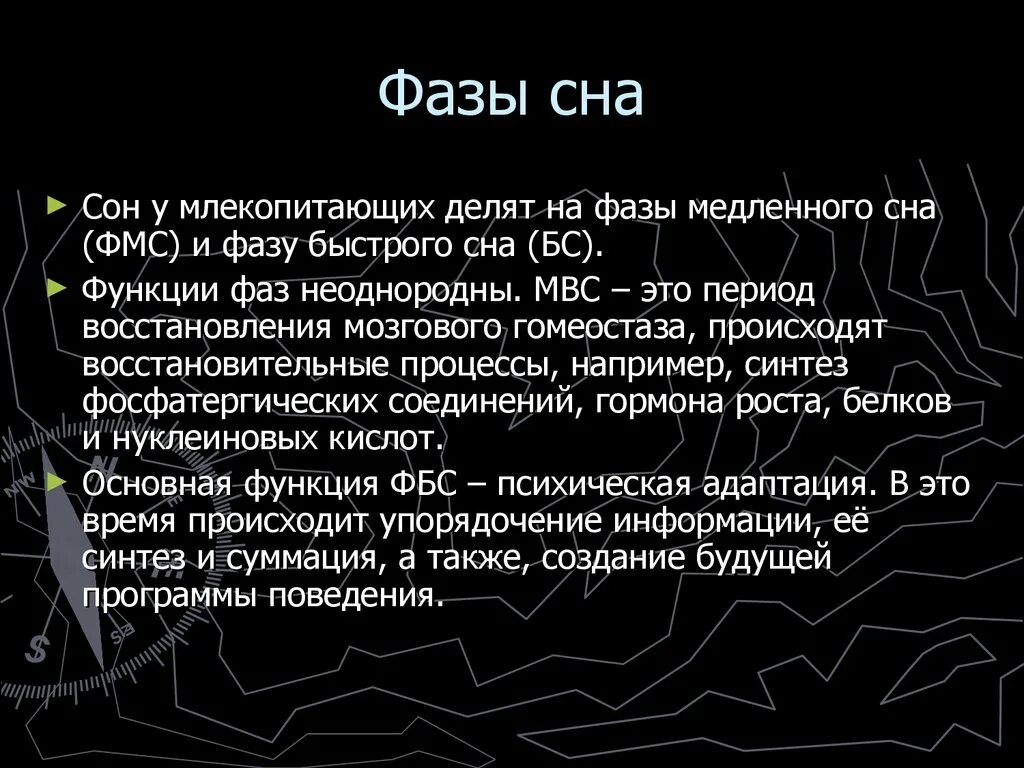 Сколько длится 1 фаза сна. Фазы и стадии сна. Фазы быстрого и медленного сна таблица. Фазы быстрого и медленного сна таблица. Фазы и стадии сна.