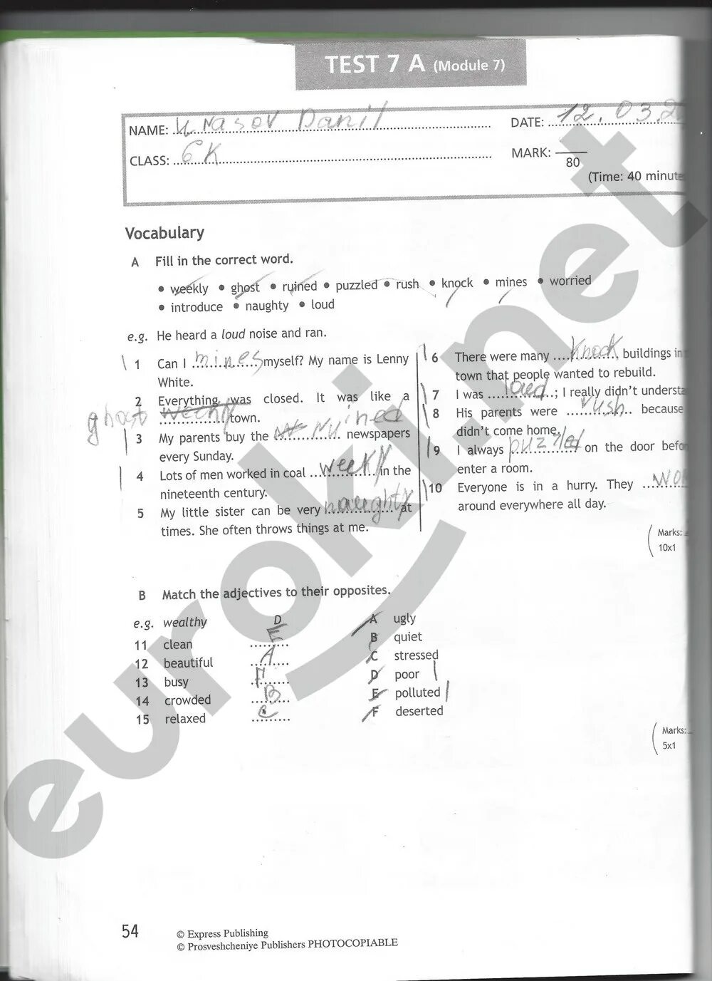 Тест модуль 2 7 класс. Test 1 module 1 5 класс ответы. тест 5 a module 5. test 1 module 1 8 класс variant 1. тест 5 a module 5 6 класс английский.