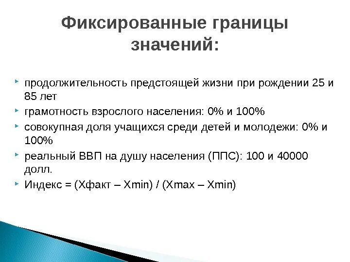 За рубежом что это значит. Продолжительность предстоящей жизни при рождении это. рубеж что это значит. рубеж значение слова. что значит граница.