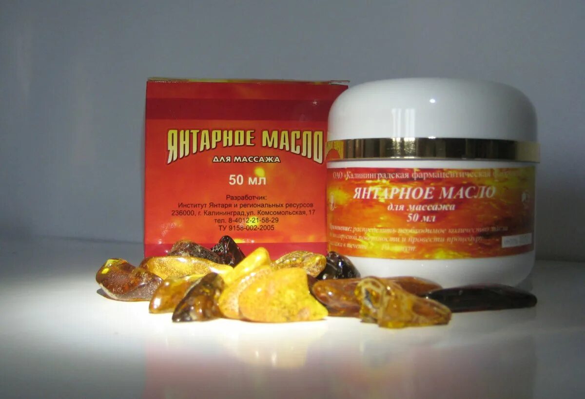 Янтарная для чего применяется янтарная