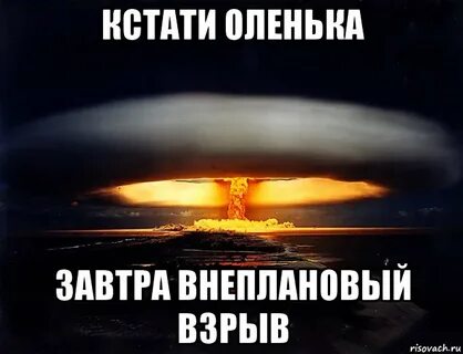 Видео со взрывом мем