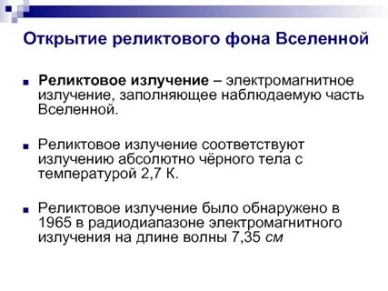 Подтверждение теории