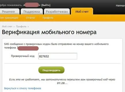 Альфа запустил верификацию сотрудников
