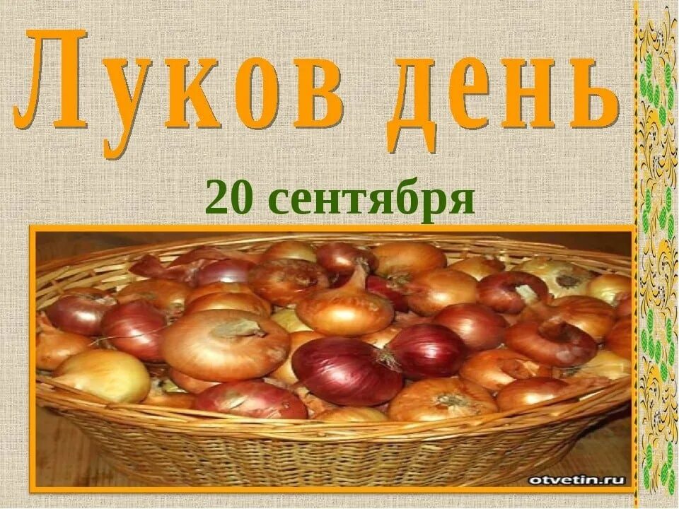 Праздники 20 9