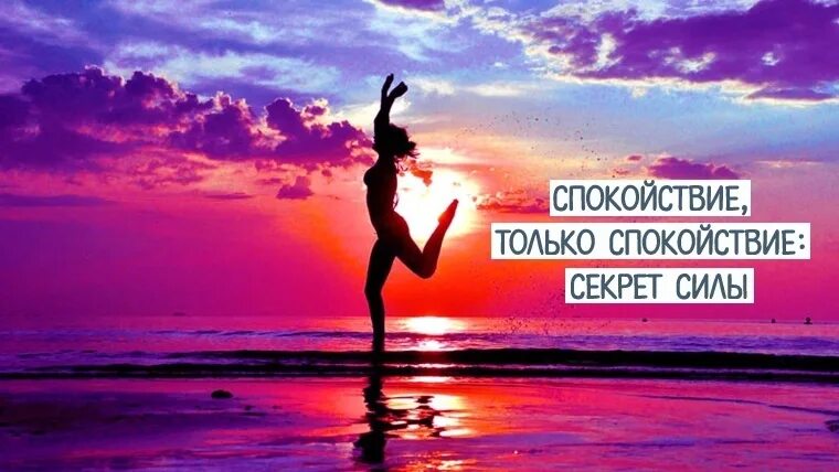 Секрет силы. Секрет силы спокойствия книга любви. Секрет силы спокойствия книга любви. Сила спокойствия. Секрет силы спокойствия книга любви.