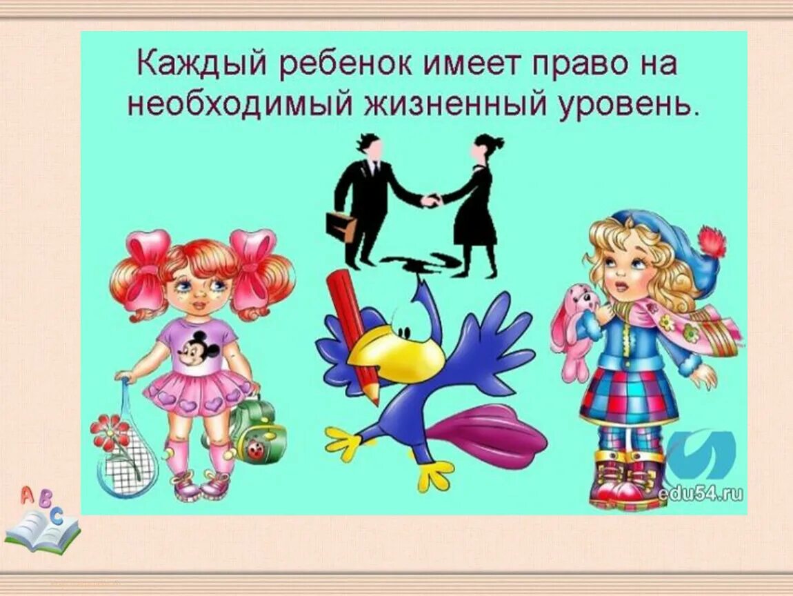 Мое право про. Мое право про. Дети и закон картинки. Мое право уфа отзывы. Мое право про.