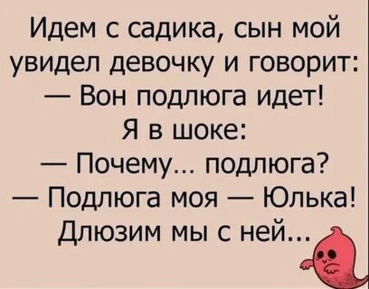Анекдоты про детей короткие