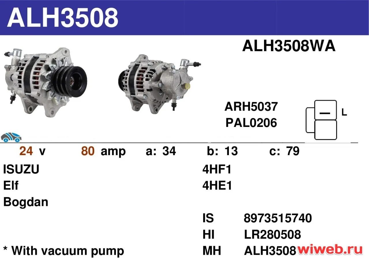 Генератор исузу эльф 24 вольта. Генератор isuzu elf 24v 90a. Генератора исузу эльф. Генератор исузу nqr. Генератор исузу 24 вольта.