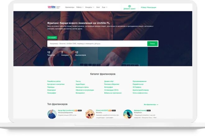 Скрипт биржи фриланса. Скрипт фриланс биржи. Сайты для фрилансеров. Фриланс биржа UNISITE freelance.