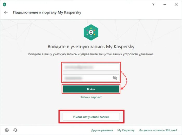 Забыл пароль касперского. Учетная запись Kaspersky. Касперский войти. Kaspersky включение защиты паролем. Как восстановить Касперского.